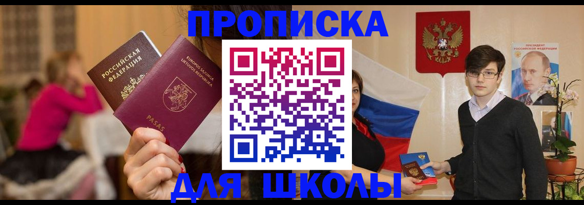 временная регистрация законно в Череповце