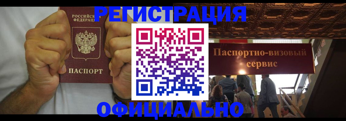 прописка регистрация в Череповце