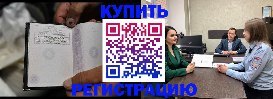 прописка регистрация в Череповце