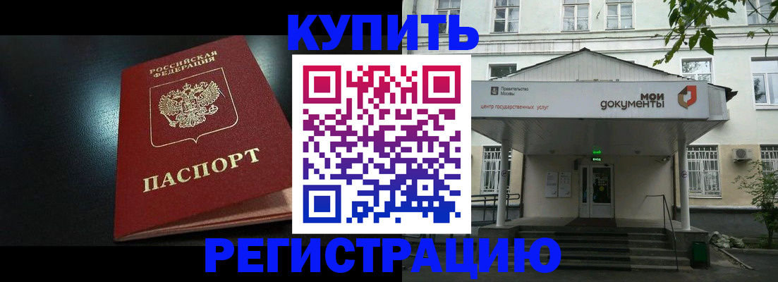 временная регистрация недорого в Череповце