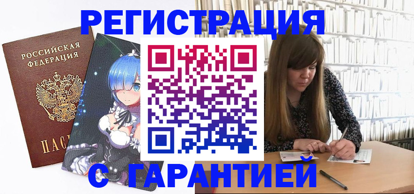 регистрация в Череповце