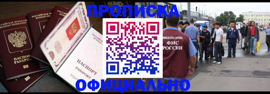 временная регистрация адрес в Череповце