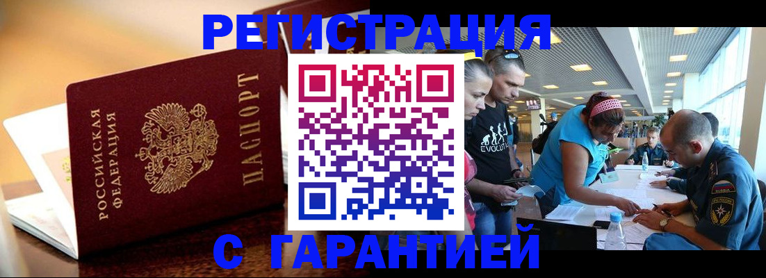 временная регистрация госуслуги в Череповце